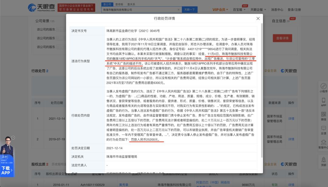 手机上制作广告的软件_魅族18系统广告问题_华为鸿蒙系统广告推送分析