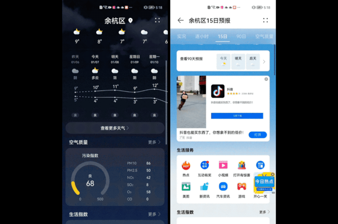 魅族18系统广告问题_华为鸿蒙系统广告推送分析_手机上制作广告的软件