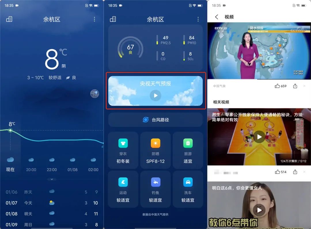 手机上制作广告的软件_魅族18系统广告问题_华为鸿蒙系统广告推送分析