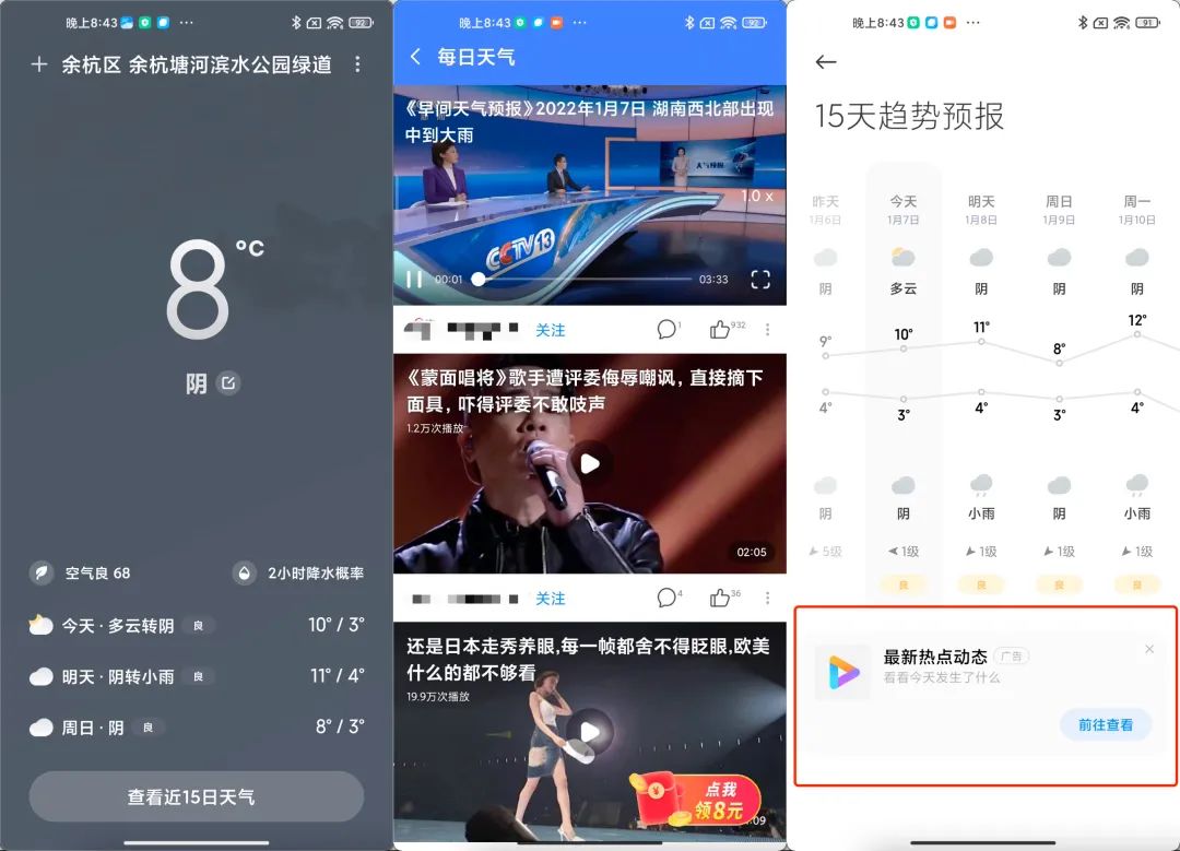 手机上制作广告的软件_魅族18系统广告问题_华为鸿蒙系统广告推送分析