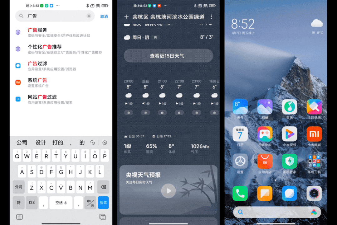 手机上制作广告的软件_魅族18系统广告问题_华为鸿蒙系统广告推送分析