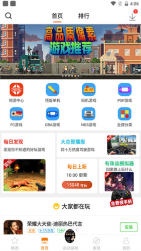 联机攻略配图1