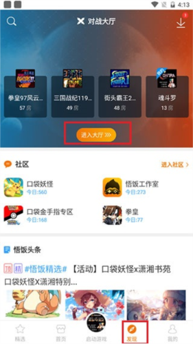 联机攻略配图2