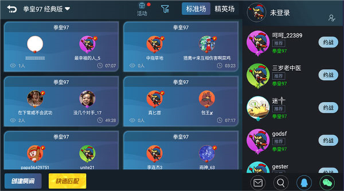 联机攻略配图4