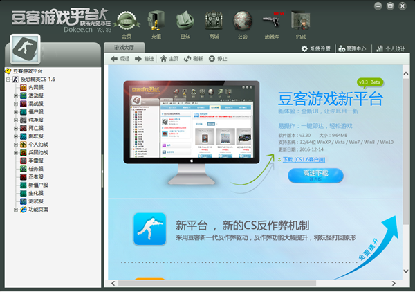 kiayun手机版登录app游戏登录入口.手机端安装.cc 豆客游戏平台(CS联机对战平台)