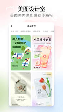 kiayun手机版登录 美图秀秀怎么抠图放在另一个图