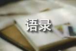 kia云手机版登录 新神探联盟之包大人来了经典语录