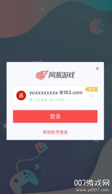  网易游戏会员app积分公益版 _网易游戏专题_