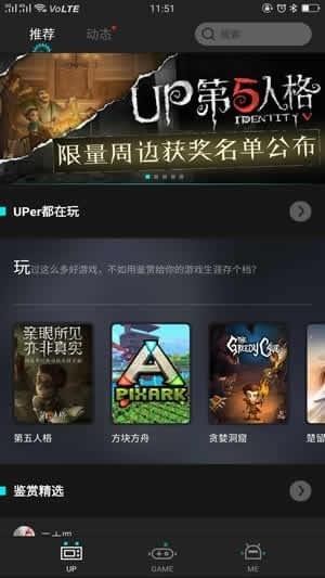 网易UP社区