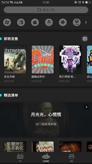 网易游戏专题_全平台游戏鉴赏社区_网易UP手机版游戏资讯
