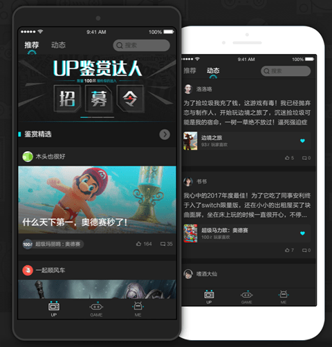 全平台游戏鉴赏社区_网易UP手机版游戏资讯_网易游戏专题