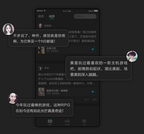 网易UP手机版游戏资讯_全平台游戏鉴赏社区_网易游戏专题