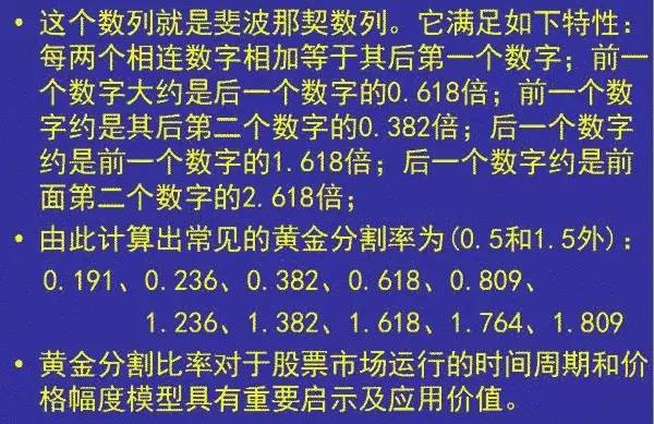 斐波那契数列 黄金分割比 艾略特波浪理论_斐波那契数列生活应用