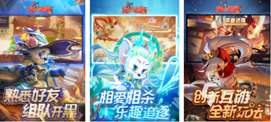 猫捉老鼠游戏有哪些 2025流行的老鼠手游合集
