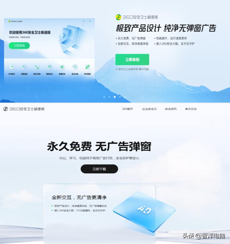 360杀毒手机版要杀多长时间_360安全卫士极速版永久免费无广告_360安全卫士极速版五大安全引擎防护体系