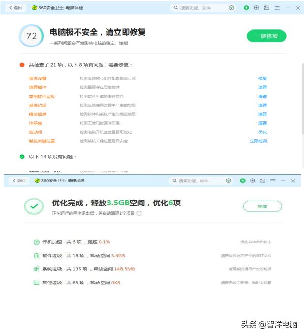 360安全卫士极速版五大安全引擎防护体系_360安全卫士极速版永久免费无广告_360杀毒手机版要杀多长时间