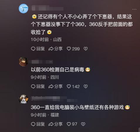 360杀毒软件优缺点_360安全卫士评测_360杀毒手机版要杀多长时间