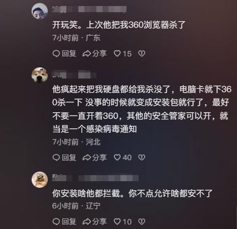 360安全卫士评测_360杀毒手机版要杀多长时间_360杀毒软件优缺点