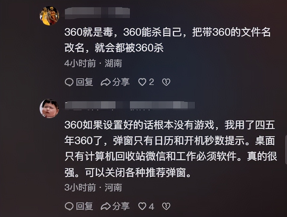 360杀毒软件优缺点_360杀毒手机版要杀多长时间_360安全卫士评测
