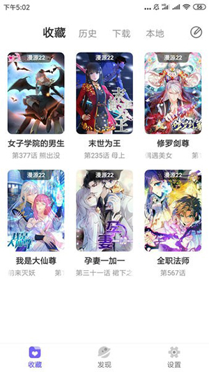 梭哈漫画去广告版下载最新版本-梭哈漫画网APP手机版下载免费版v1.0.1