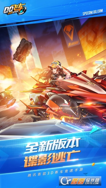 kia云手机版登录 掌上QQ飞车v1.53.0.20938官方版