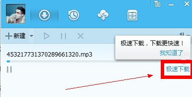 QQ旋风使用技巧