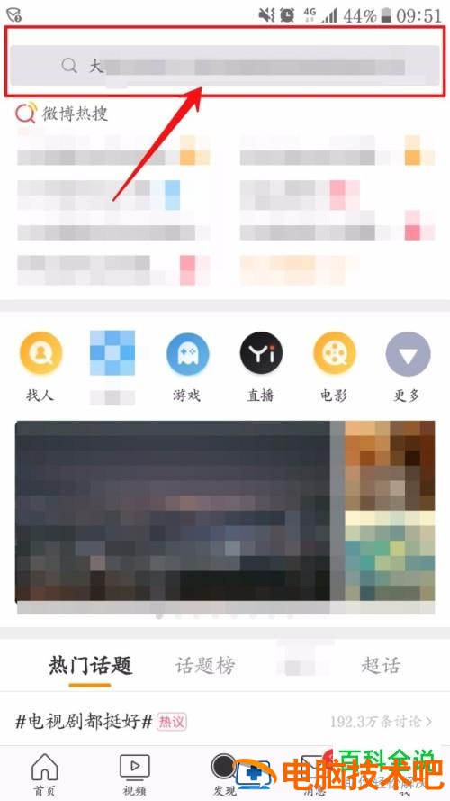 手机微博发送私信步骤_微博私信操作教程_微博手机版怎么发私信
