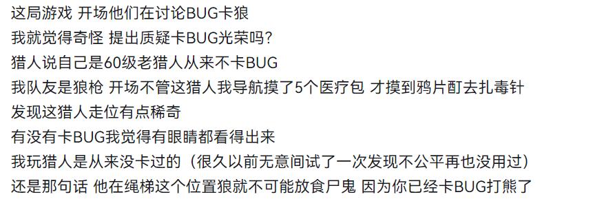 狼人杀游戏规则_恐惧饥荒社交元素_饥荒游戏专题