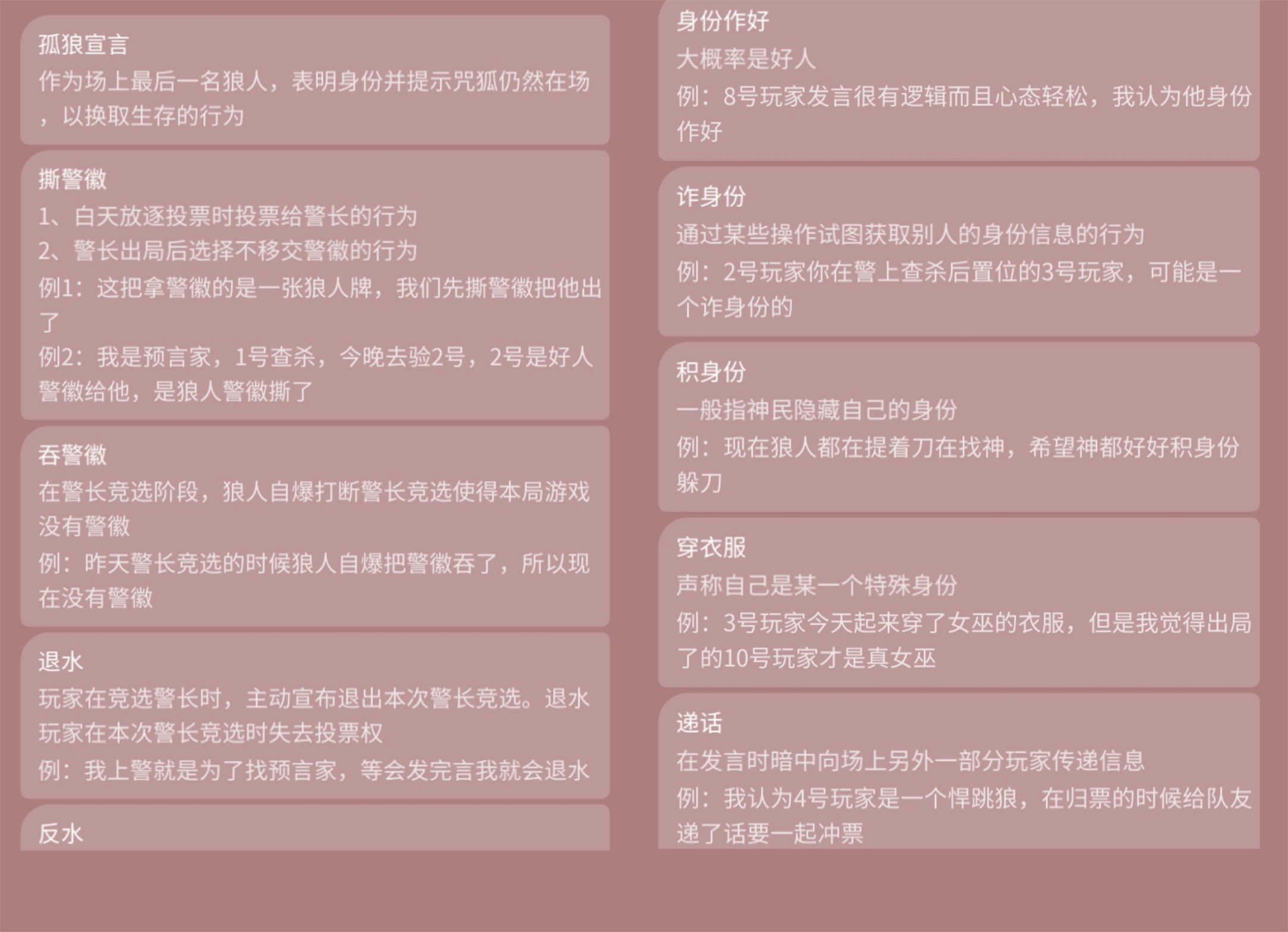 饥荒游戏专题_恐惧饥荒社交元素_狼人杀游戏规则