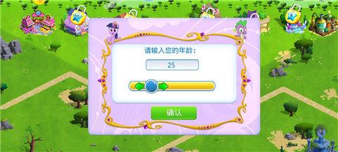 小马宝莉手游官方介绍_小马宝莉手游如何设置为中文_小马宝莉游戏专题