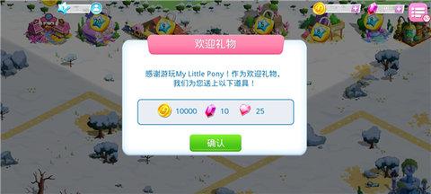 小马宝莉手游如何设置为中文_小马宝莉手游官方介绍_小马宝莉游戏专题