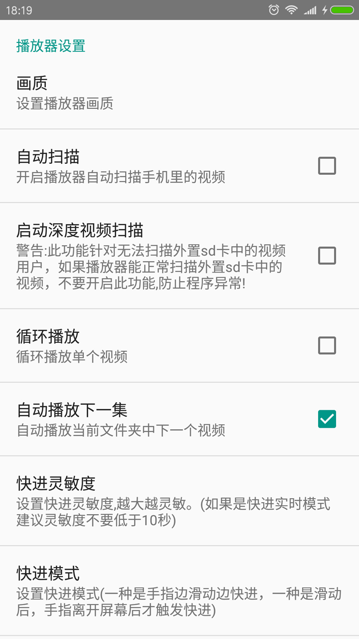 完美视频播放器安卓版_完美视频播放器电脑版_多功能视频播放器