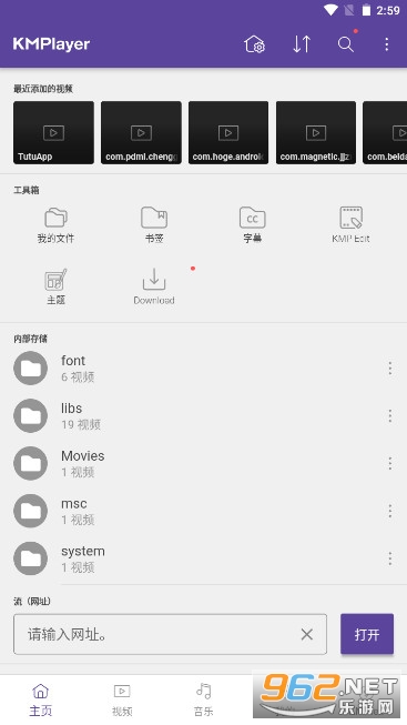 KMPlayer安卓播放器官方版