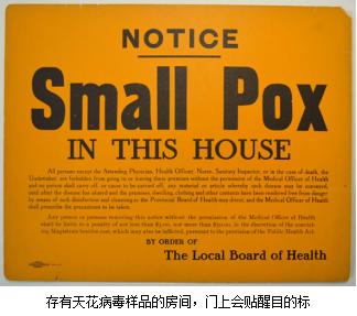 人痘接种法发展_天花病毒 牛痘病毒_天花病毒历史