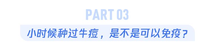 天花病毒 牛痘病毒_猴痘病毒与天花病毒区别_牛痘疫苗对猴痘的免疫效力
