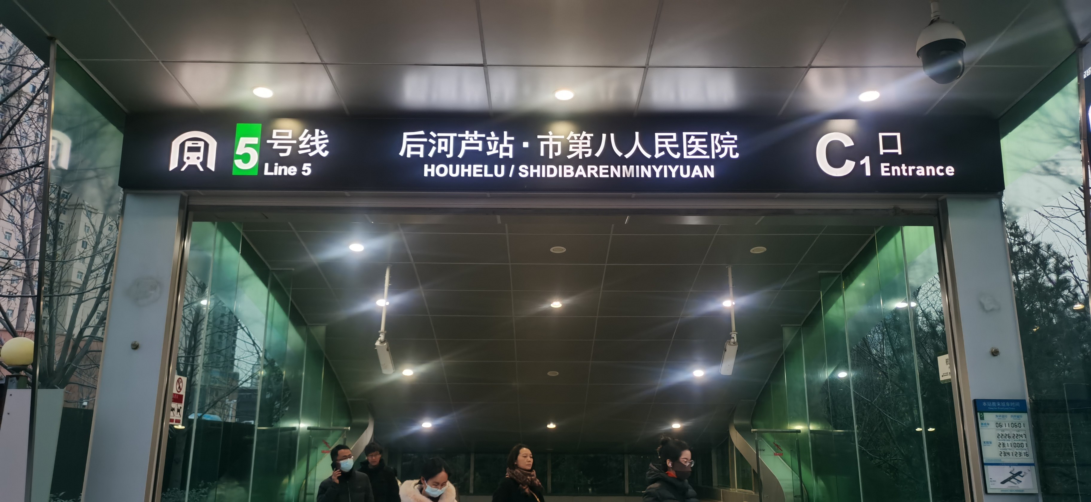 郑州晚报地铁报 生活 应用 app_地铁站名加医院名称_郑州地铁站名更改