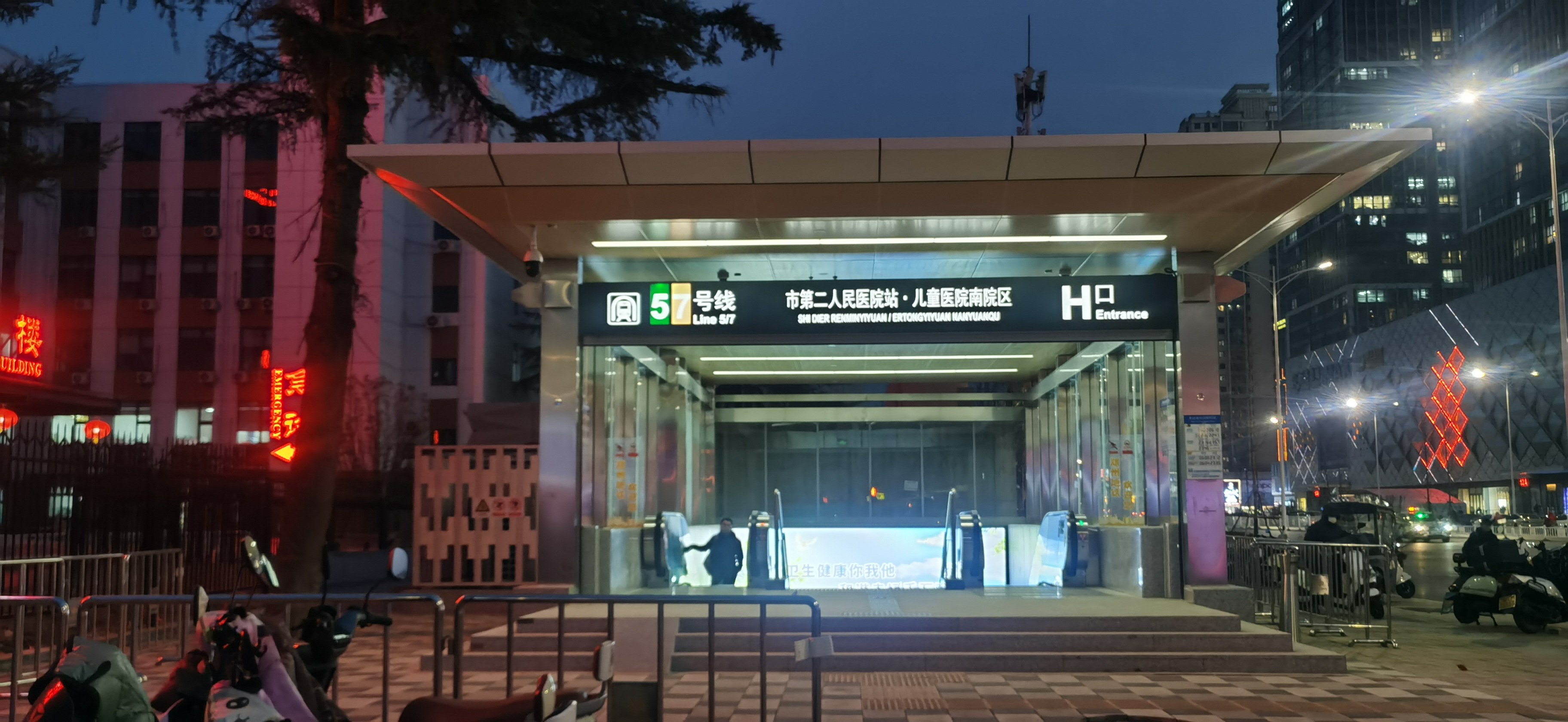 郑州地铁站名更改_郑州晚报地铁报 生活 应用 app_地铁站名加医院名称