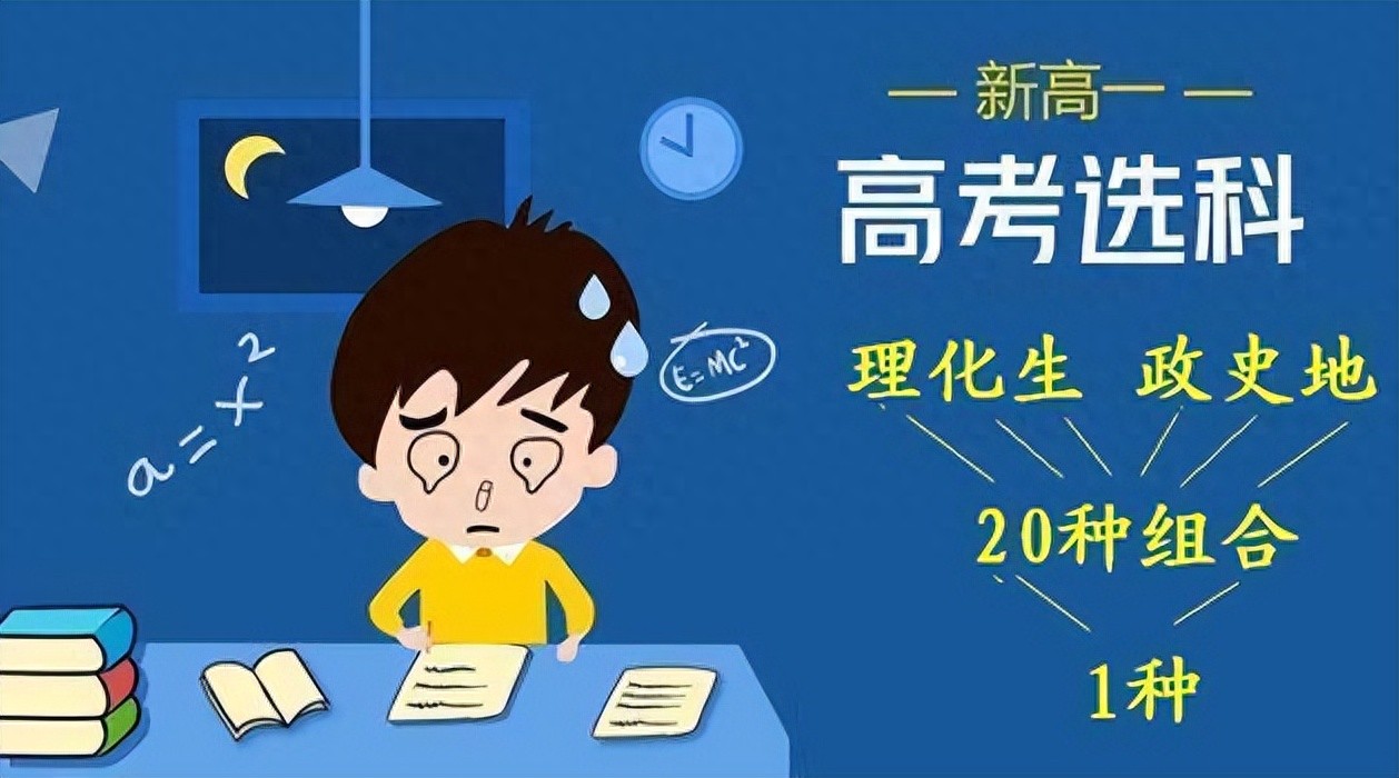 kiayun手机版登录.v1008.点进白给你1888.中国 高中生选科：物化“绑定”后，只选物理不选化学，结果会怎样？