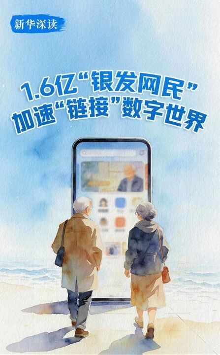 kiayun手机版登录入口 1.6亿老年人上网都在干啥？一文全面讲清