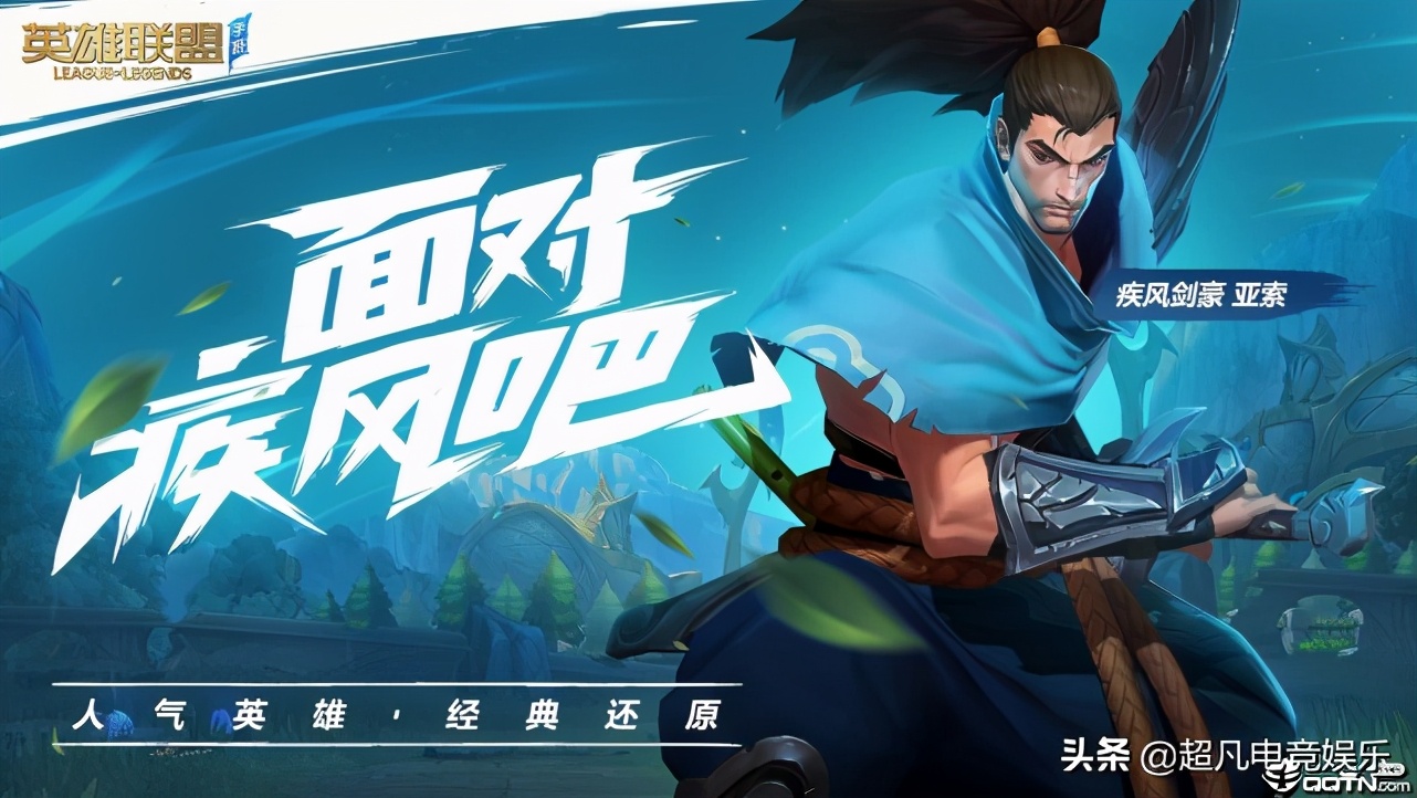 lol下载完整客户端_英雄联盟激斗峡谷地区解锁_台服下载_王者荣耀与英雄联盟手游对比