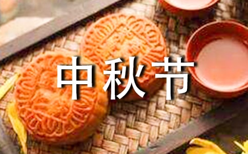 kiayun手机版登录下载 中秋节专题活动策划[汇总3篇]