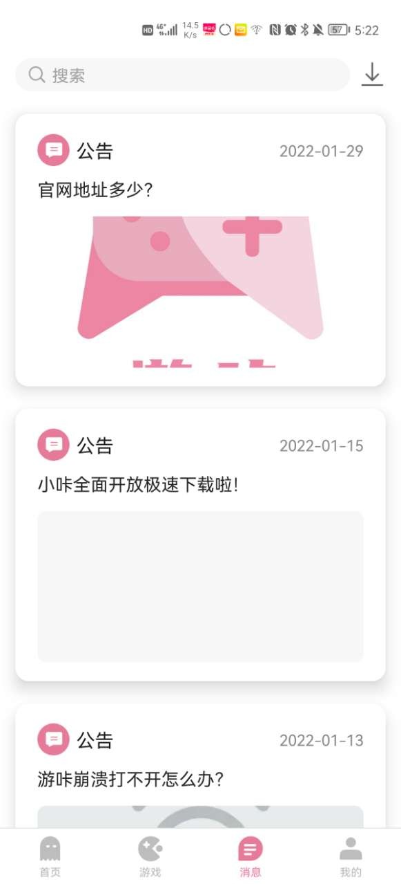 kia云手机版登录 游咔手机版app