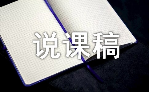 开·云app体育登录入口 实用的牛顿第二定律说课稿三篇