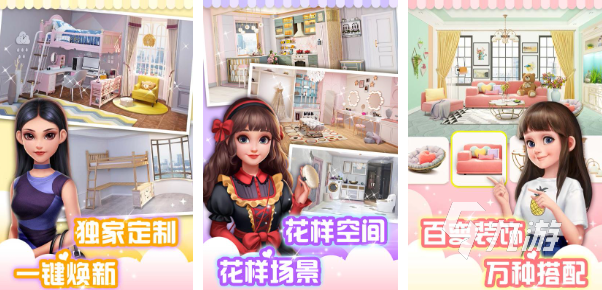 开·云体育app下载安装 2023适合小女孩玩的游戏排行榜 有意思的小女生游戏推荐