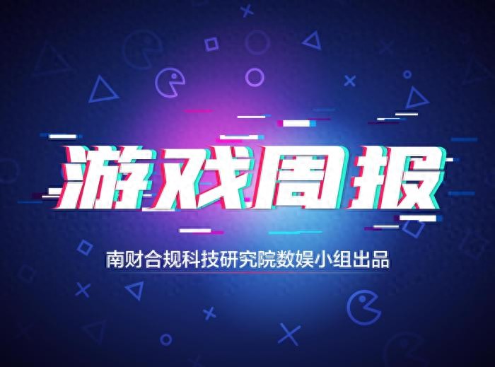 kiayun手机版登录入口 腾讯发布年度反舞弊通报；沐瞳MLBB赛事进军欧洲丨游戏周报