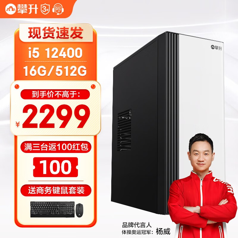 攀升战翼 13代i7 RTX4060Ti DIY装机电脑_游戏设计用什么电脑_攀升战境S6 13代i5 RTX3060 618大促活动