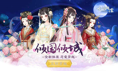 kiayun手机版登录入口 热门小女生游戏大全2023 适合小女生玩的游戏推荐
