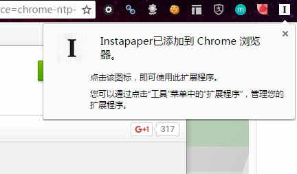instapaper插件下载_Instapaper插件支持文件夹功能收藏组织文章_Instapaper插件分享至手机应用社交网络