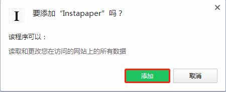 instapaper插件下载_Instapaper插件支持文件夹功能收藏组织文章_Instapaper插件分享至手机应用社交网络
