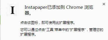 instapaper插件下载_Instapaper插件分享至手机应用社交网络_Instapaper插件支持文件夹功能收藏组织文章